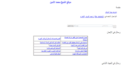 Desktop Screenshot of ibnamin.com